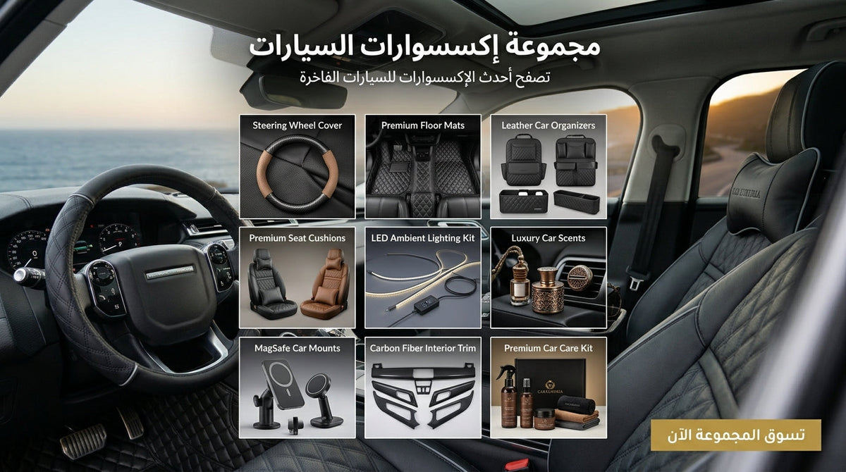 accessoire automobile